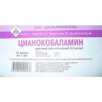 Цианокобаламин/вит В12/ р-р д/ин амп 500мкг 1мл №10 
