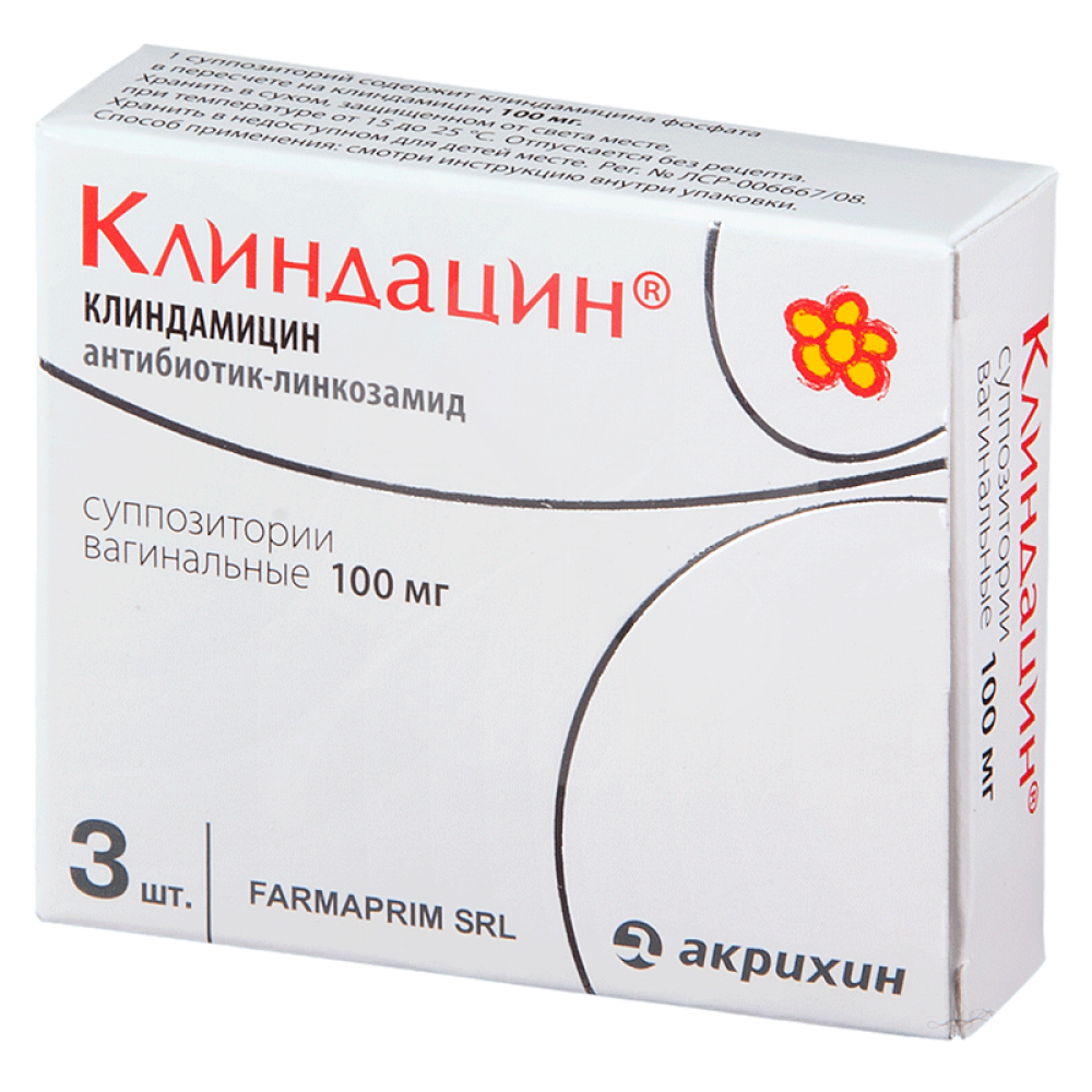 Клиндацин б аналог. Клиндацин супп ваг 100мг 3. Клиндацин (супп. 100мг n3 ваг ) Фармаприм-Молдова. Клиндацин 100 мг свечи. Клиндамицин капсулы 300 мг.